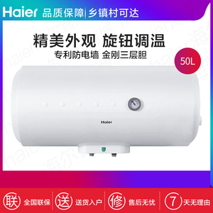 Haier/海尔 ES60H-HC3(E) 60升家用小型卫生间速热储水式租房洗澡