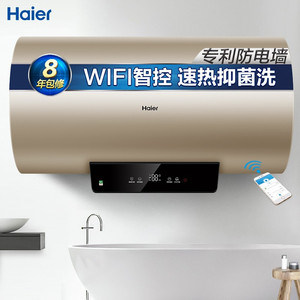 海尔EC6001-KM（U1（Haier）60升家用电热水器 2000W速热 WiFi智能控制 一键预约洗浴 智慧节能 ）