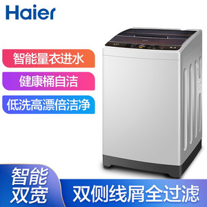 海尔 XQB100-M21JDB（Haier）10KG全自动波轮洗衣机 大容量 让衣物自由舒展 全新升级内桶