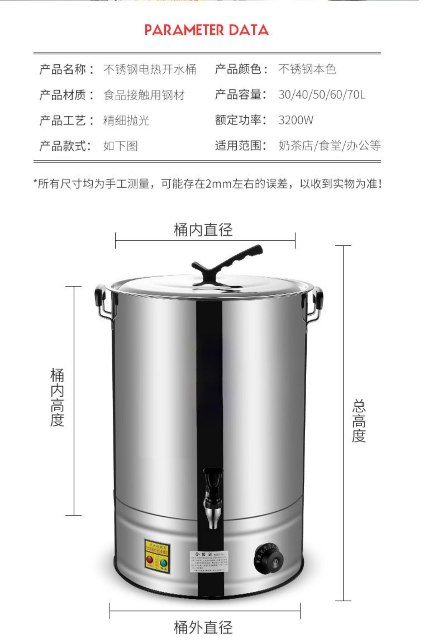 00价格:不锈钢骊驰电开水桶58l(60)(防干烧)在线客服分享收藏