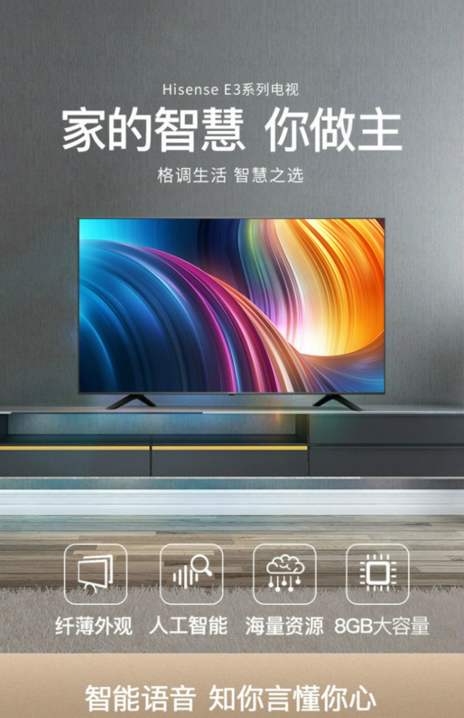 电视机海信h55e3a55英寸